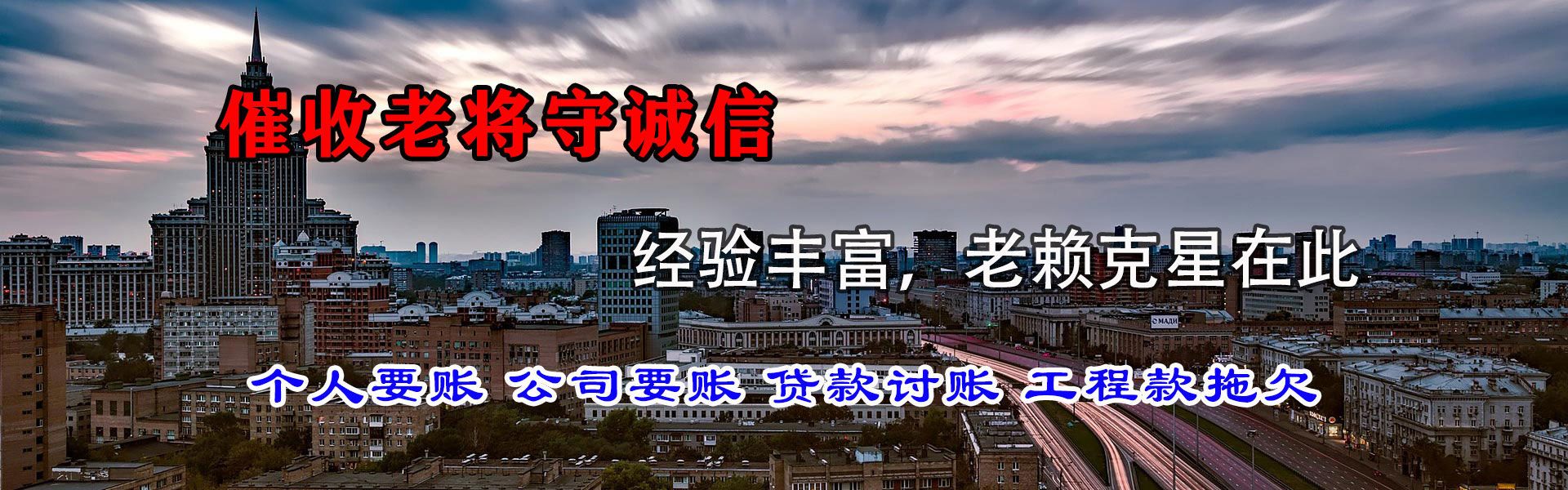 樊城清债公司